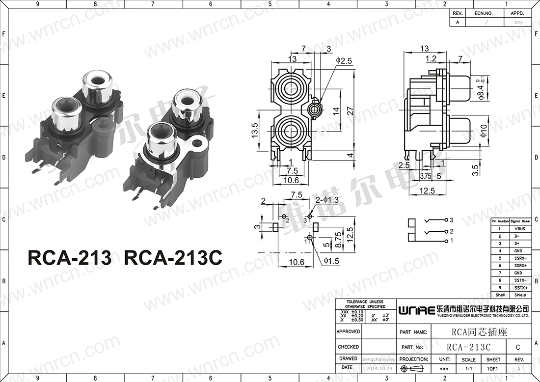 RCA AV同芯插座-RCA-213C-乐清市维诺尔电子科技有限公司